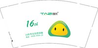 14241220改 塔孜（16th）9盎司1千个：xusijing727 一次性定制纸杯、一次性广告纸杯设计图