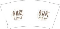 12241211水林间 9盎司1千个：蔡正君1205 一次性定制纸杯、一次性广告纸杯设计图