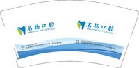 12250103 名扬口腔9盎司1千：京京网店88 一次性定制纸杯、一次性广告纸杯设计图