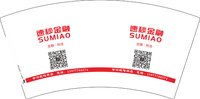 12241225速秒金融7盎司3千个：wyxzj960 一次性定制纸杯、一次性广告纸杯设计图