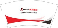 12241221 康发塑机9盎司加厚1千：金色萍果豆子 一次性定制纸杯、一次性广告纸杯设计图