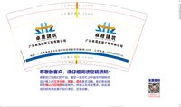 12241213广西卓晟建筑工程有限公司 9盎司加厚1千：鲜鲜219 一次性定制纸杯、一次性广告纸杯设计图