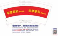 3141219 华慧家私 9盎司1000个：241219-482040942910546 一次性定制纸杯、一次性广告纸杯设计图