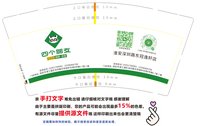 3141221 四个朋友 9盎司3000个：241221-654940639542966 一次性定制纸杯、一次性广告纸杯设计图
