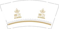 3141226 泰古艾軒 9盎司1000个：241226-595884797461131 一次性定制纸杯、一次性广告纸杯设计图