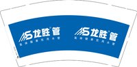 16241207龙胜管9盎司1千个：you18221663733 一次性定制纸杯、一次性广告纸杯设计图