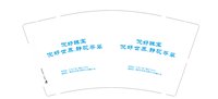 12241206倪好珠宝9盎司2千：郭启贤 一次性定制纸杯、一次性广告纸杯设计图