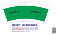 （休白500）12241215 9盎司1000个：zzj2345670 一次性定制纸杯、一次性广告纸杯设计图