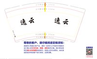 13250102逸云9盎司特厚1万个：xuxuemei198800 一次性定制纸杯、一次性广告纸杯设计图