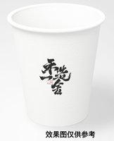 12250101 HEYI 9盎司加厚1千：sasa1987331 一次性定制纸杯、一次性广告纸杯设计图