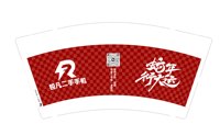 12241111锐凡二手手机9盎司加厚2千：t_1483590925418_0655 一次性定制纸杯、一次性广告纸杯设计图