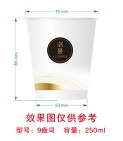 12241210 洛曼9盎司1千：t_1489131520937_0642 一次性定制纸杯、一次性广告纸杯设计图