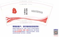 金箔12241215山东元序律师事务所9盎司1千个专版：maliangrx 一次性定制纸杯、一次性广告纸杯设计图