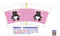11241210Congrats9盎司1千个：tb392740416 一次性定制纸杯、一次性广告纸杯设计图