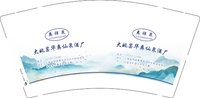 （金箔）12231205大姚昙华彝仙泉酒厂9盎司专版1千个：tb225264941 一次性定制纸杯、一次性广告纸杯设计图