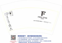 12250103 FREESTARGYM12盎司1千：xian198787 一次性定制纸杯、一次性广告纸杯设计图