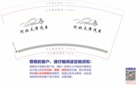 12241230河北天泽汽车9盎司加厚1千个：zyc121024 一次性定制纸杯、一次性广告纸杯设计图