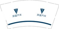 12241227改深蓝汽车9盎司1千：陆晓欣 一次性定制纸杯、一次性广告纸杯设计图