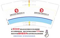 12241210 安徽中经建工集团有限公司9盎司1千：陶木蓉 一次性定制纸杯、一次性广告纸杯设计图