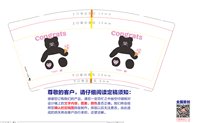 11241210Congrats9盎司1千个：tb392740416 一次性定制纸杯、一次性广告纸杯设计图