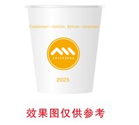 12241223(有改)西安万马智慧新能源 7盎司1千个：xuejiao214 一次性定制纸杯、一次性广告纸杯设计图