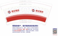 13241228 世纪联商9盎司特厚1千个：tb030611589 一次性定制纸杯、一次性广告纸杯设计图