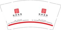 12241209 旭尚装饰 9盎司2千个：缪云云520 一次性定制纸杯、一次性广告纸杯设计图