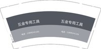 3140107 五金专用工具 9盎司1000个：250107-417427658320604 一次性定制纸杯、一次性广告纸杯设计图