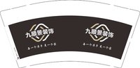 3141230 每一个房子 美一个家 9盎司2000个：241230-044711330141029 一次性定制纸杯、一次性广告纸杯设计图