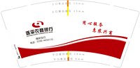 12241224逐平农商银行9盎司1千个：雨竹xn 一次性定制纸杯、一次性广告纸杯设计图