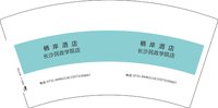 11241019栖岸酒店 7盎司1万个：yxp701088 一次性定制纸杯、一次性广告纸杯设计图