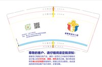 12241220 雍翠新城幼儿园9盎司1千：baigujingfei 一次性定制纸杯、一次性广告纸杯设计图