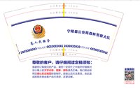 12250103宁陵县公安局9盎司加厚2千：t_1478954095142_0 一次性定制纸杯、一次性广告纸杯设计图