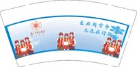 13241210爱在新雪季9盎司1千个;zwdt2113690 一次性定制纸杯、一次性广告纸杯设计图