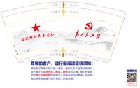 12241225合兴村村民委员会 9盎司加厚1千个：一切都在变58 一次性定制纸杯、一次性广告纸杯设计图