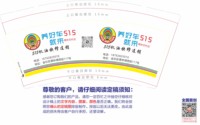 3141213 儒林艺柠店 9盎司350g专版2000个：241213-135329268031027 一次性定制纸杯、一次性广告纸杯设计图