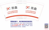 3140106 二手车分期首选易鑫 9盎司特厚1000个：250106-592424528271934 一次性定制纸杯、一次性广告纸杯设计图