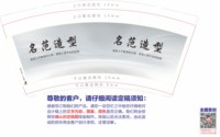 12241218名范造型 9盎司加厚1000个：琴瑟和又鸣 一次性定制纸杯、一次性广告纸杯设计图