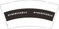 12241222海宁澳克莱针织有限公司9盎司1千个：今天见不到明天 一次性定制纸杯、一次性广告纸杯设计图