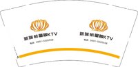 3141230 新瑞航量贩KTV 9盎司特厚5000个：241230-123249661462089 一次性定制纸杯、一次性广告纸杯设计图