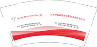 3141214 中振新能源 9盎司特厚1000个：241214-067413020991255 一次性定制纸杯、一次性广告纸杯设计图