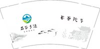 12241210石谷院子 9盎司加厚1000个：tb0857146_2011 一次性定制纸杯、一次性广告纸杯设计图
