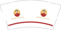 12241227敬信堂中医养生9盎司1千：tb612832313（微信96） 一次性定制纸杯、一次性广告纸杯设计图