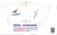 12241224【客户要正常字体 需要改】 众信维保9盎司3千：vilo77 一次性定制纸杯、一次性广告纸杯设计图