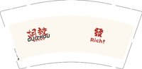 12241212胡辣 9盎司2000个：jae1205 一次性定制纸杯、一次性广告纸杯设计图