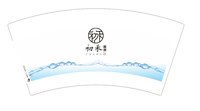 3141211 初禾 7盎司1000个：241211-174241881620050 一次性定制纸杯、一次性广告纸杯设计图