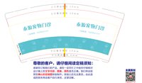 12241215泰源动物医院 9盎司加厚1千个：玉锦蓝豆 一次性定制纸杯、一次性广告纸杯设计图