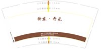12241215神农开元9盎司加厚1万个（100个现货杯）：娟子宝2011 一次性定制纸杯、一次性广告纸杯设计图