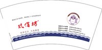 12241230神鱼联盟 7盎司1千：吾心依旧0333 一次性定制纸杯、一次性广告纸杯设计图