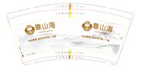 12241231靠山海 9盎司加厚1千：tb450662774 一次性定制纸杯、一次性广告纸杯设计图
